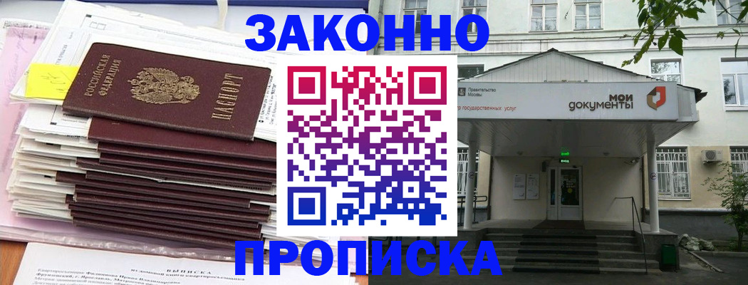 миграционный учет в Анадыре