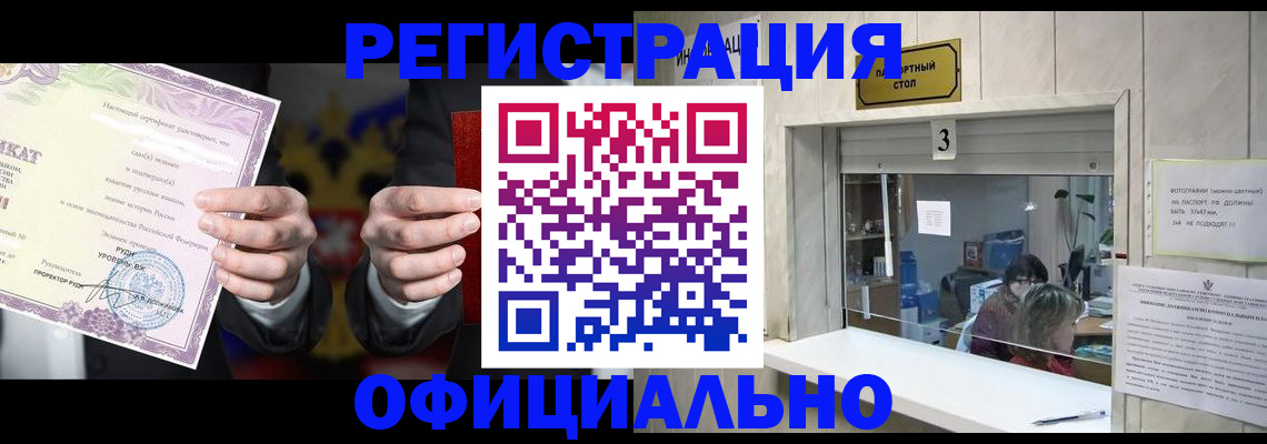 регистрация для школы в Анадыре