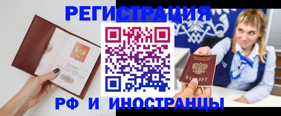 регистрация для школы в Анадыре