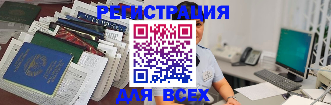 временная регистрация госуслуги в Анадыре